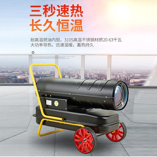 涅槃柴油取暖器设备工业燃油暖风C机养殖场大功率育雏保升温小钢 - 图1