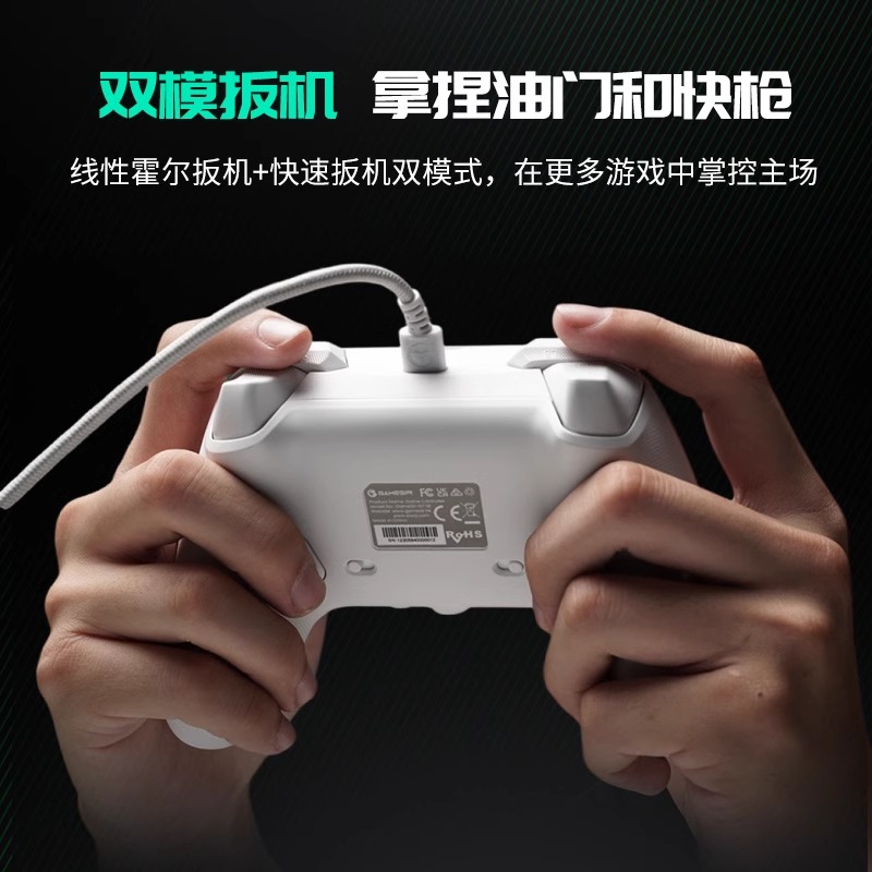 盖世小鸡G7SE XBOX授权游戏手柄pc电脑Steam游戏有线幻兽帕鲁地平线5 APEX艾尔登法环Xbox One Seriex X/S - 图0