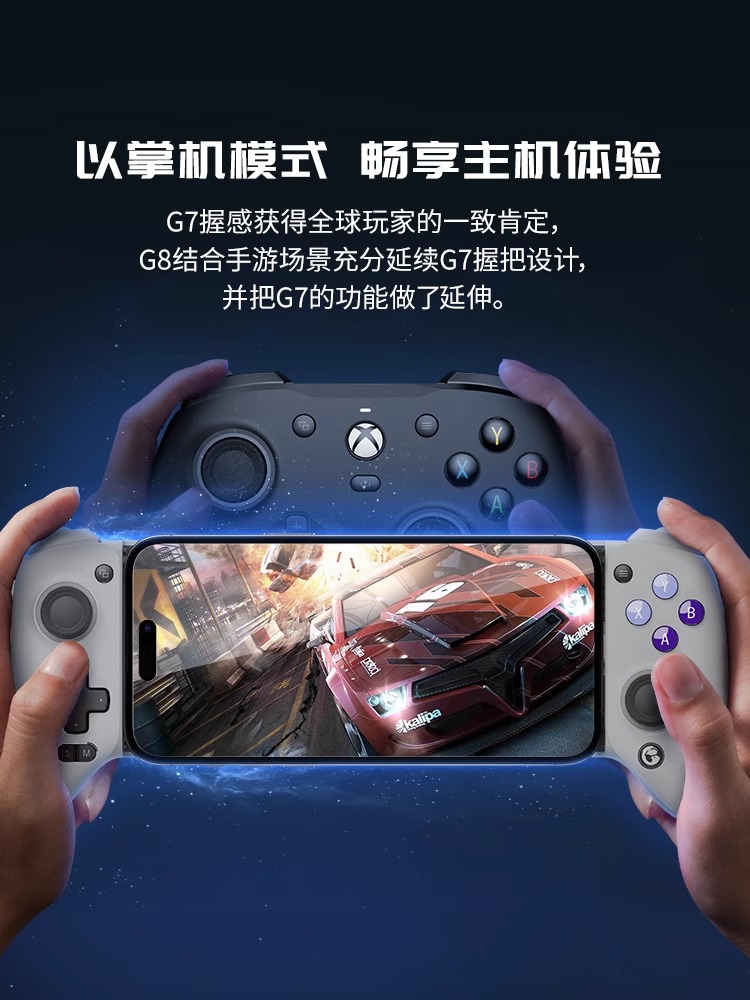 GameSir盖世小鸡G8手机游戏手柄苹果iphone15安卓ios蛋蛋模拟器星球重启原神吃鸡神器手游拉伸手柄typec有线-图3