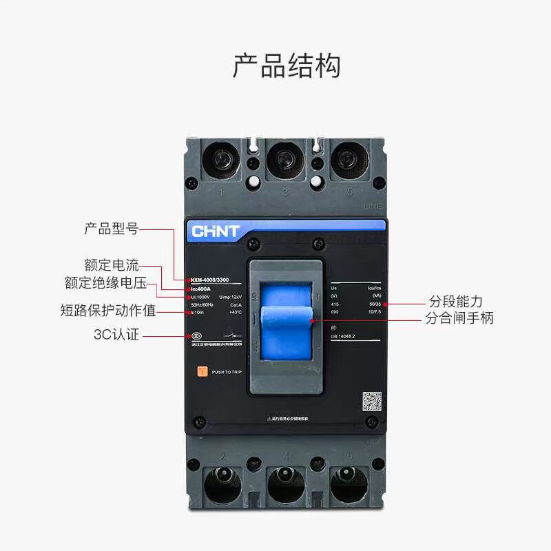 NXM仑35P4PM空气开关N1空开NXM12A250A400昆A630A塑壳断路器380V - 图3