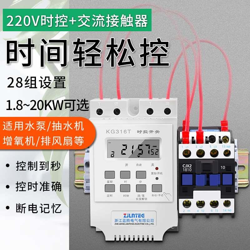 定时开关220V增氧水泵220V时控风电机电机时控开时关单相自动断间 - 图1