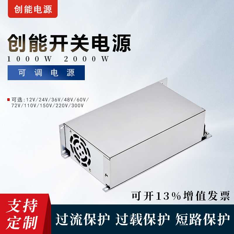 1000W1200W直流12V24V36V48V60V72V110V150v220v可调电压开关电源 - 图2