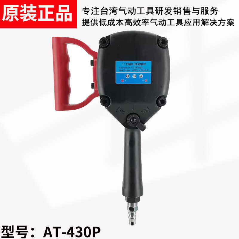 贝斯A特T-430P工业级风炮1寸气动工具3/4大扭力气动扳手重型风炮 - 图2