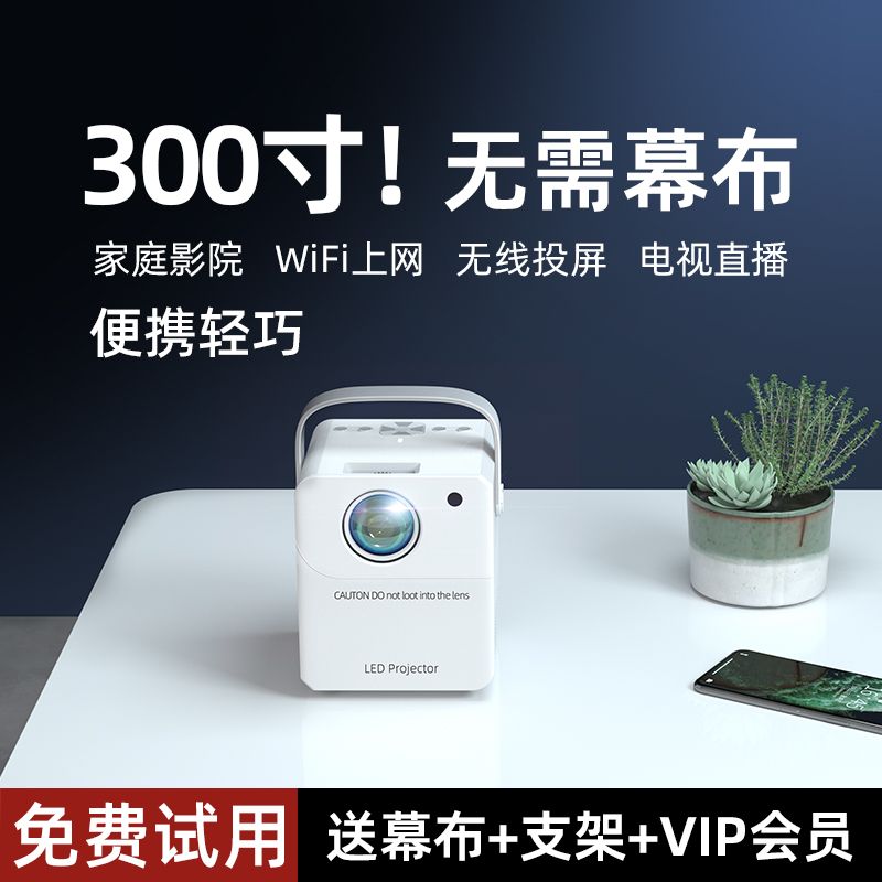 新5G家用超高清投影仪投墙迷你无线wifi家庭影院投影机卧室宿舍 - 图3