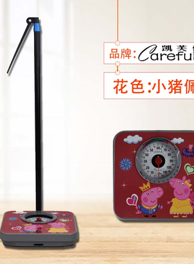 热销身高体重秤机械测量仪u墙贴贴纸高度标准尺电子小型便携幼儿