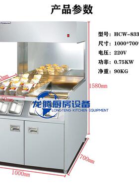 新款商用立式薯条陈列保温工作站炸鸡薯条汉堡鸡块鸡翅汉堡店设备