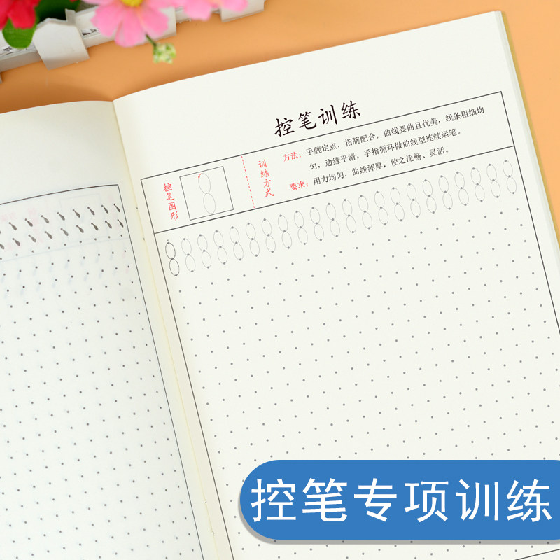 控笔运笔训练本小学生点阵笔画点连线儿童初学者入门练字帖硬笔书法字帖幼幼儿园中大学前班小衔接数字拼音训练字帖小学生运笔正姿