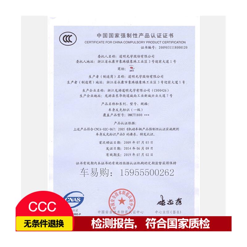 3C道明DM一级9550反光条反光贴红白条货车反光膜C000426车管所 - 图3