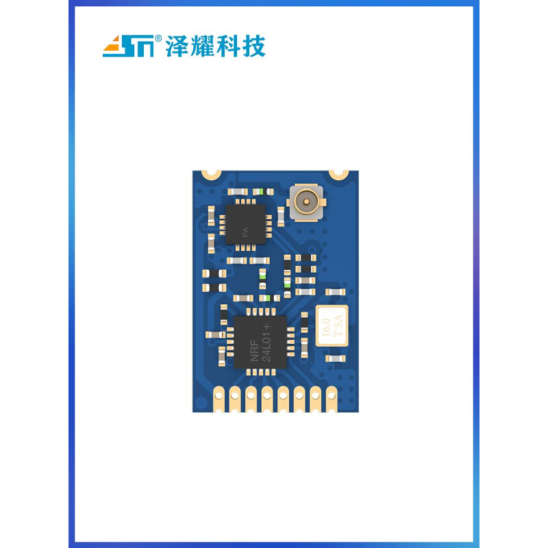 nRF24L01无线模块PA+LNA远距离数传2.4G工业级串口大功率芯片模块 - 图1