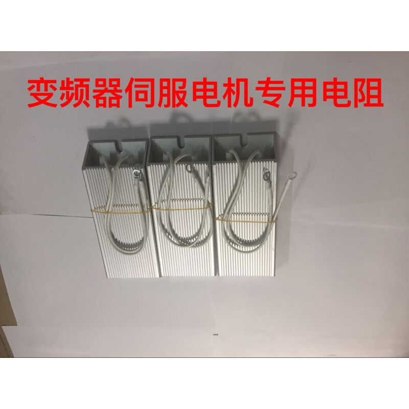 铝壳刹车制动电阻RXLG200W50RJ/20R/30R/40R/75R/100R/150R/200R - 图1