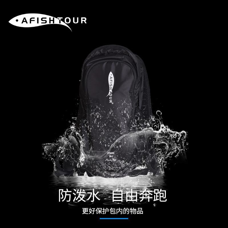 Afishtour户外运动背包骑行休闲登山水袋包跑步徒步旅行双肩背包-图0