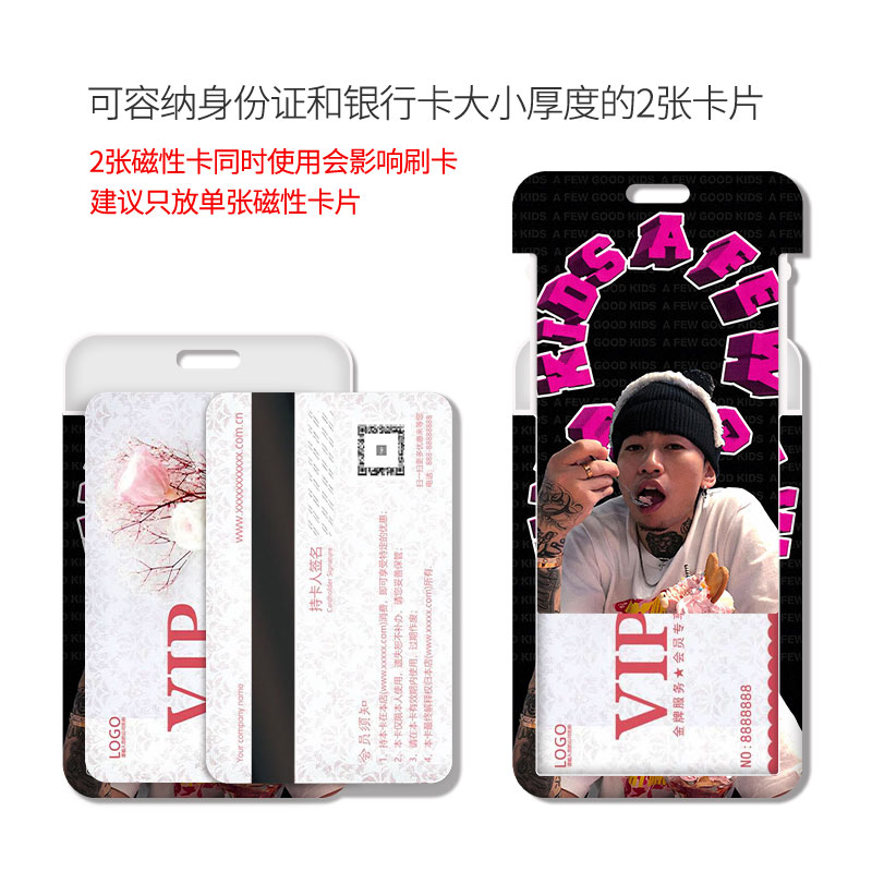 说唱新时代马思唯卡套高颜值ins风追星饭卡校园卡保护套公交卡学生水卡证小卡片套工作证工牌证件套校牌挂绳 - 图1