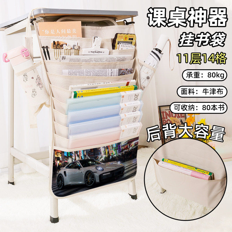 赛车跑车保时捷911书袋侧挂小学生桌边挂书袋初中生教室课桌收纳袋高中生书桌旁书本挂袋大容量高颜值男孩款,淘宝优惠券,粉丝福利购,淘宝优惠卷