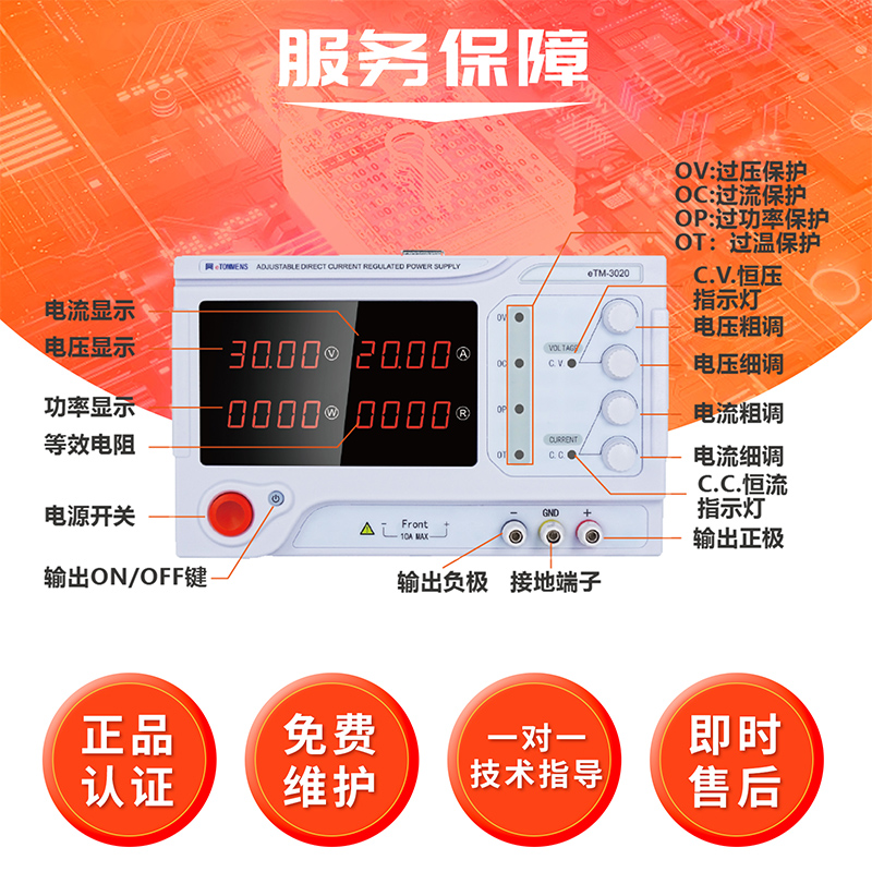 同门可调直流稳压电源30V60V5A10大功率维修充电工厂测试电镀实验 - 图1