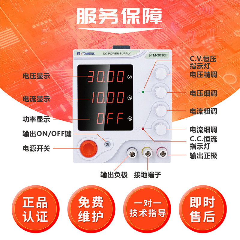 同门可调直流稳压电源30V60V5A10大功率维修充电工厂测试电镀实验 - 图0