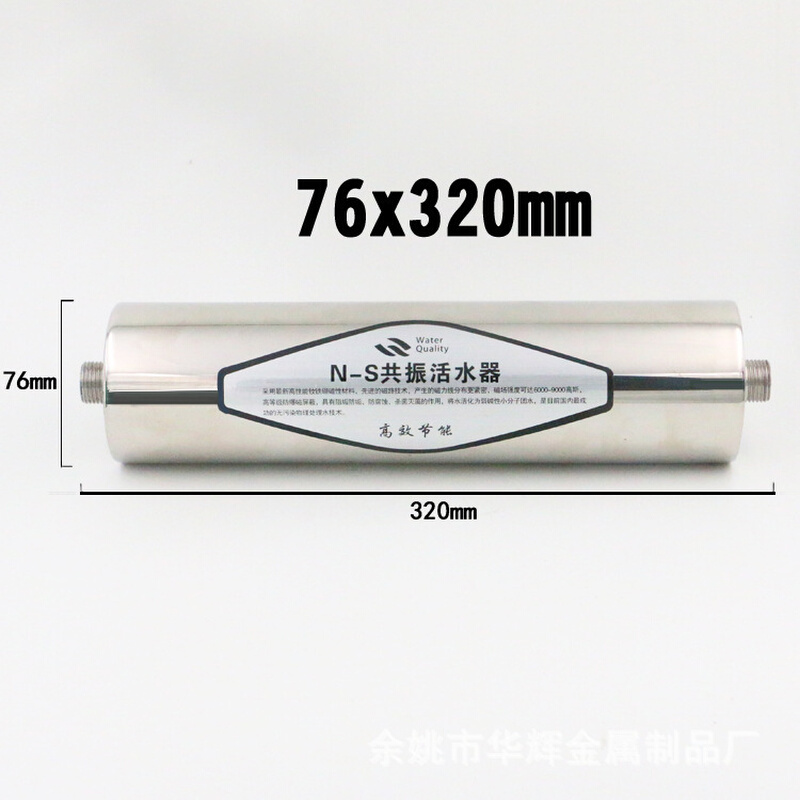 家用滤水器不锈钢高能磁化活水器强磁除垢小分子团过滤器-图3