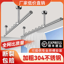 Wavy clotheshorse windproof wavy line thickened 304 stainless steel airer balcony home punching fixed rod