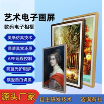 21 5 32-inch paper-like pictorial screen electronic high-definition digital intelligent eye album picture frame all-in-one display