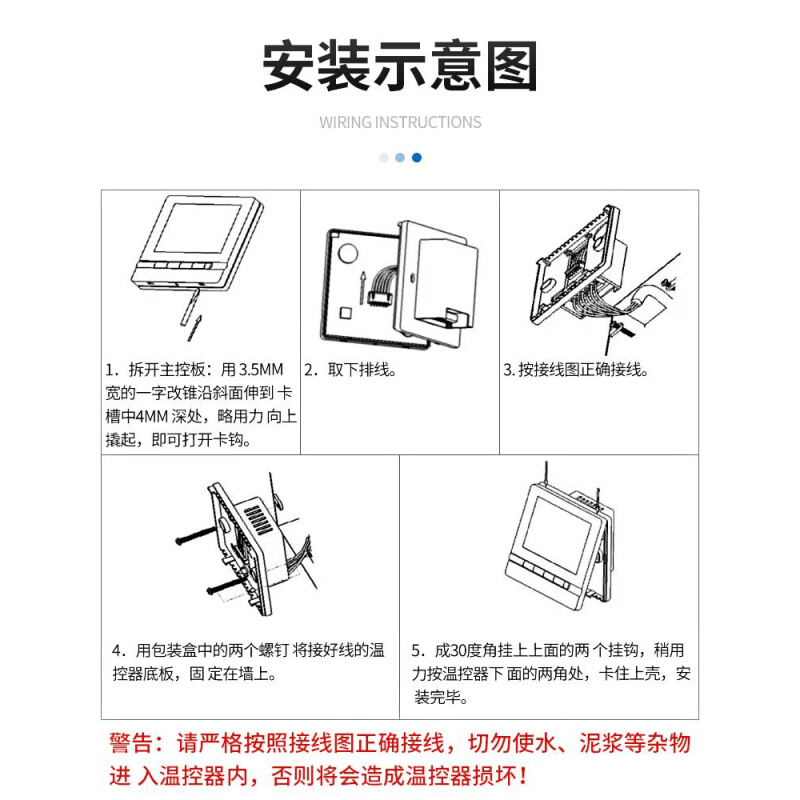 水采地暖暖温控器智能温度86型面板开关风机室内调节控制器通用 - 图0