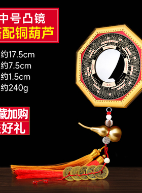 极速新八卦镜凸镜家用门口九宫z凹镜小号凹面太极图镜子大门凸面