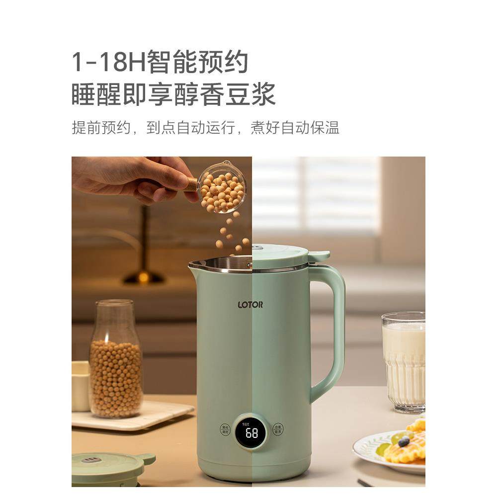 lotor徕多破壁机豆浆机家用全自动低噪音小型2人迷你榨汁机米糊机,淘宝优惠券,粉丝福利购,淘宝优惠卷