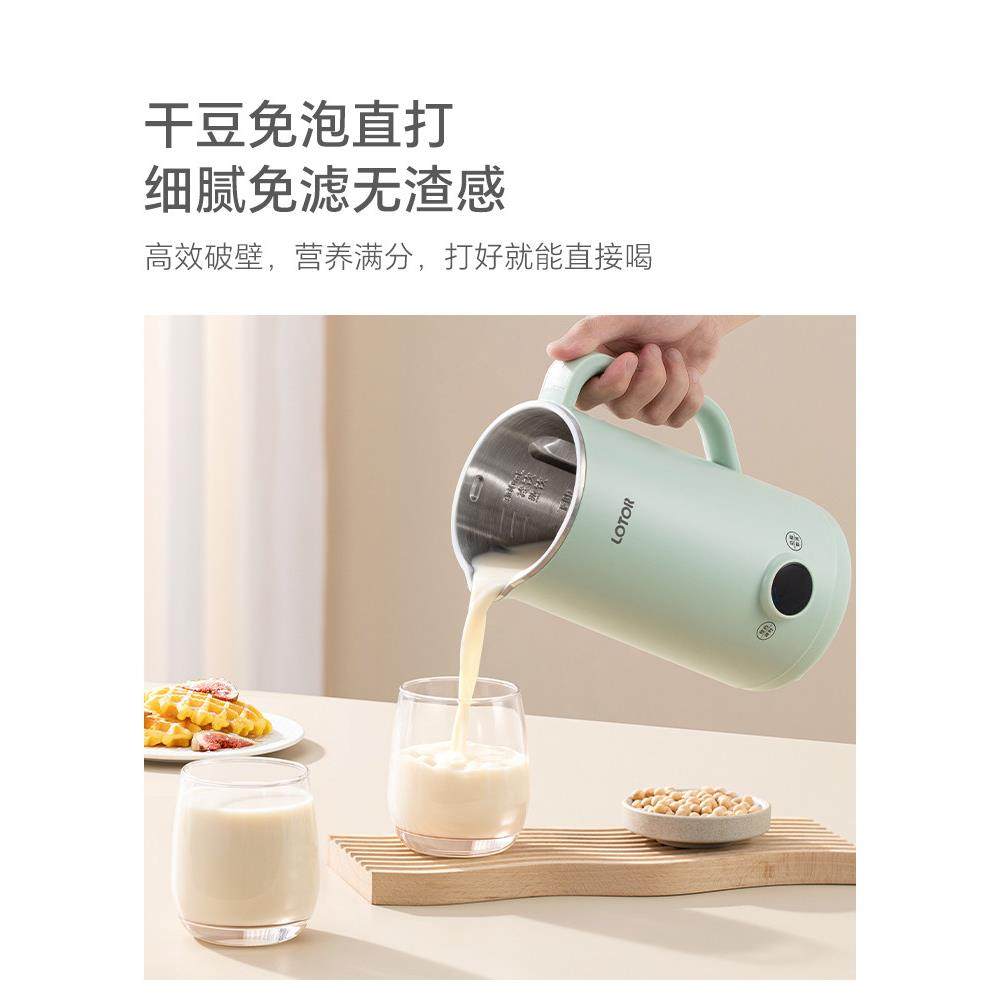 lotor徕多破壁机豆浆机家用全自动低噪音小型2人迷你榨汁机米糊机,淘宝优惠券,粉丝福利购,淘宝优惠卷