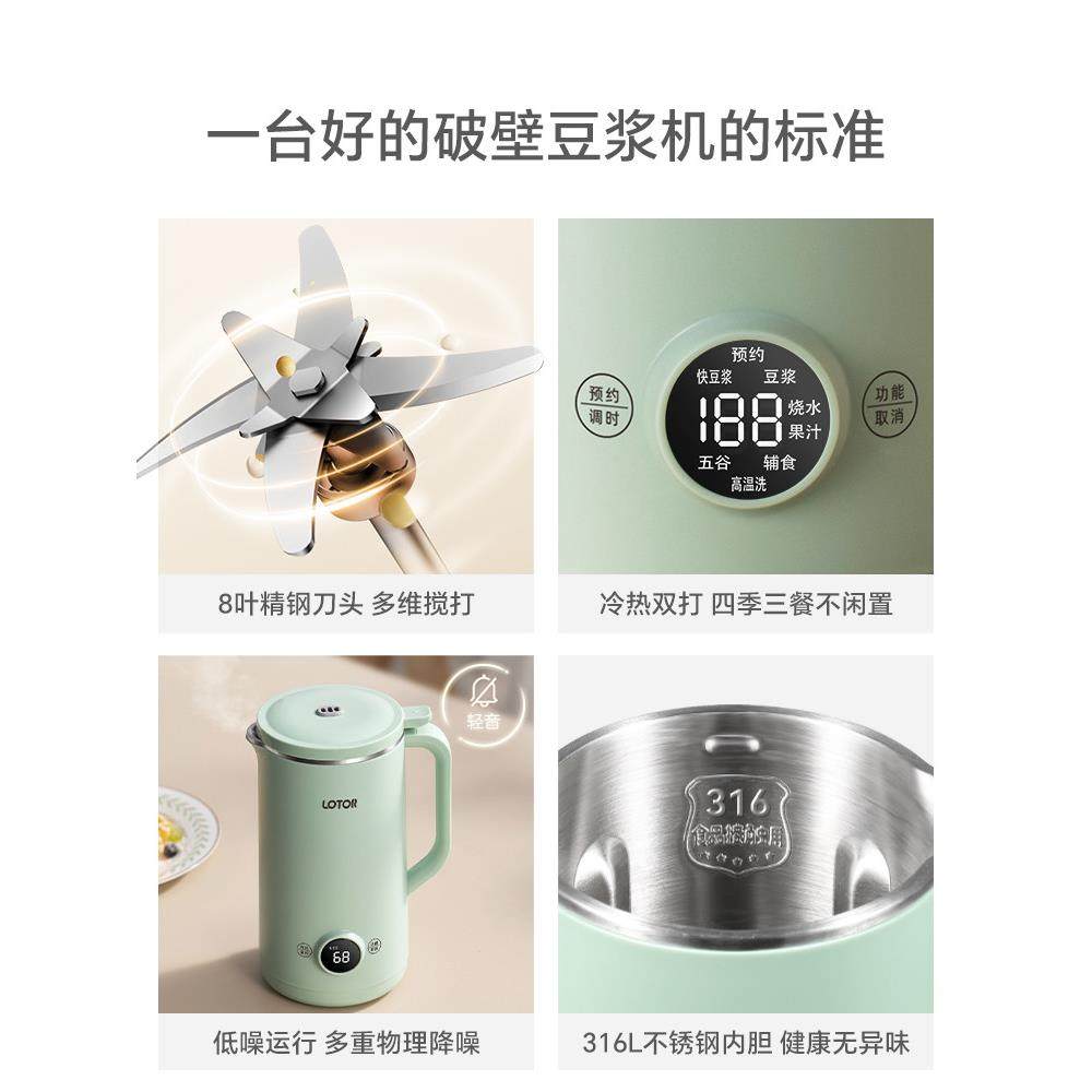 lotor徕多破壁机豆浆机家用全自动低噪音小型2人迷你榨汁机米糊机,淘宝优惠券,粉丝福利购,淘宝优惠卷
