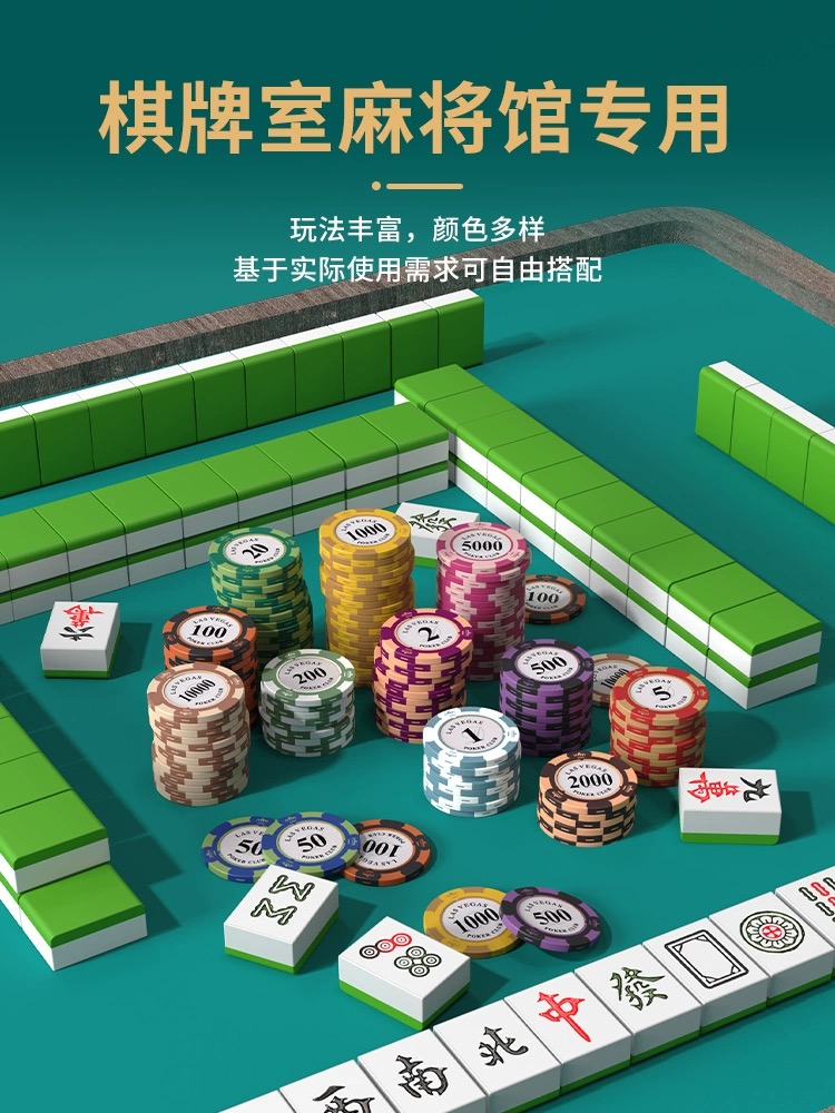 筹码棋牌室专用德州扑克麻将筹码币塑料打牌积分卡奖励币记分-图0