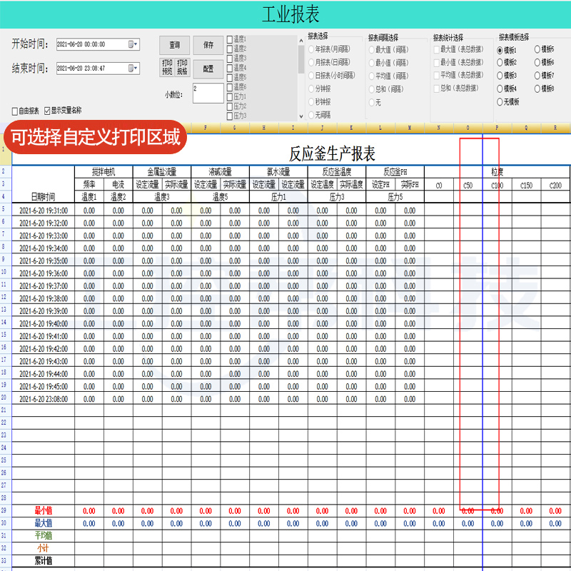 WINCC高级报表年月日报项目实例软件博途控件支持链接SQL无需脚本-图0