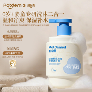 大瓶300ml！婴儿洗发沐浴露小金盾认证