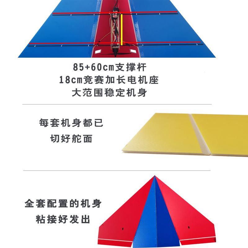 遥控纸飞机航模固定翼kT板1米翼展中小学比赛滑翔机三角翼魔术板 - 图2