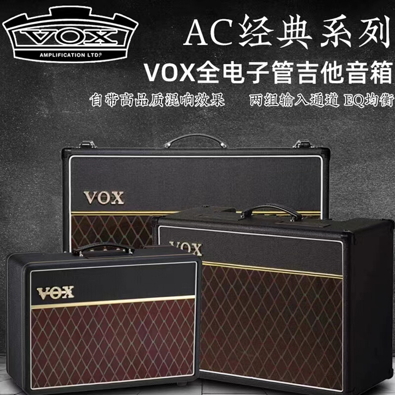 VOX AC10C1 AC15C1X AC30C2X全电子管电吉他音箱G12C手工美产喇叭 - 图0