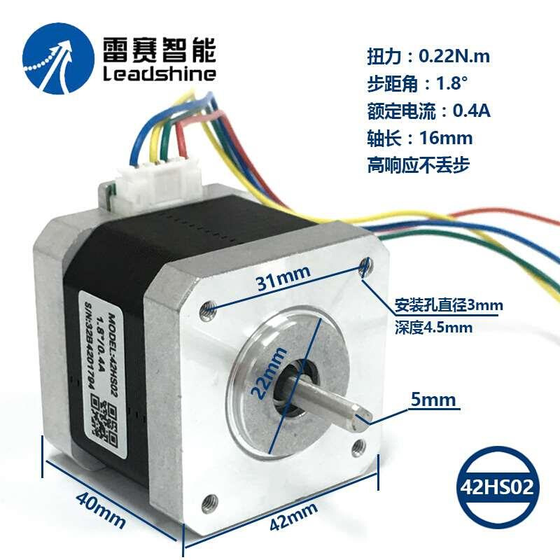 雷赛两2相2步进电机42HS0242HS034BAVHS0842C0442CM06M4CM08-图3
