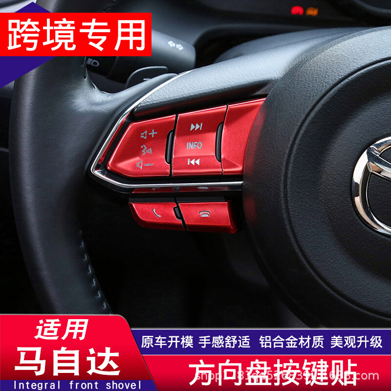 适用于马自昂克赛拉阿特兹cx-4cx-5cx-8方向盘贴片按键贴内饰改装 - 图0