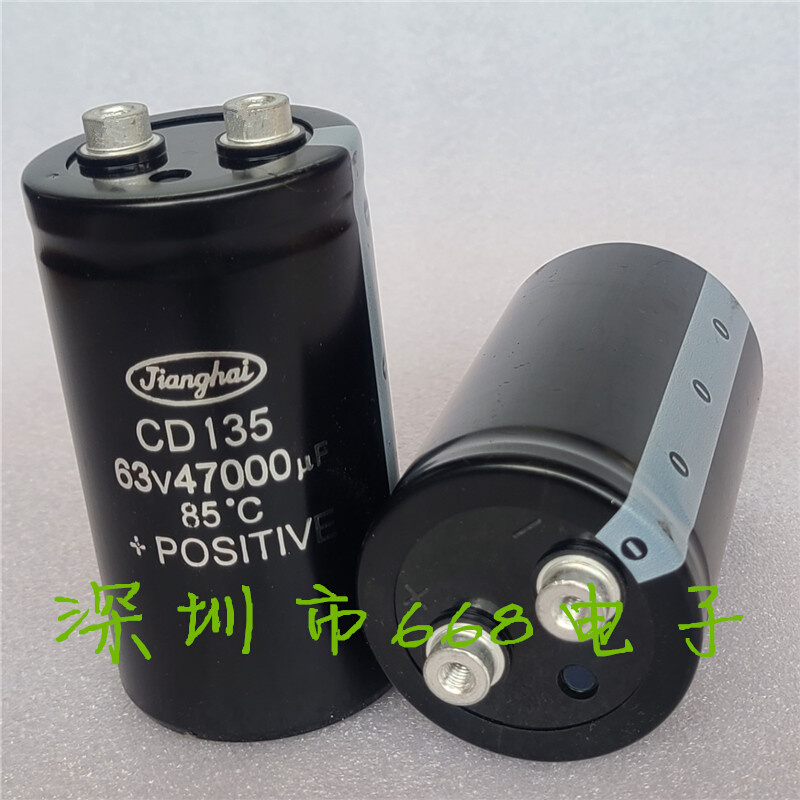 全新现货 江海CD135 63V47000UF 低压大容量音响功放音频滤波电容 - 图0