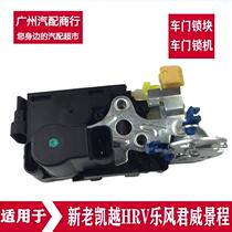 03-15 шт Buick New Old Kai Car Lock Block Block Machine With Motor Lockup Lock Lock Lock Lock Assembly