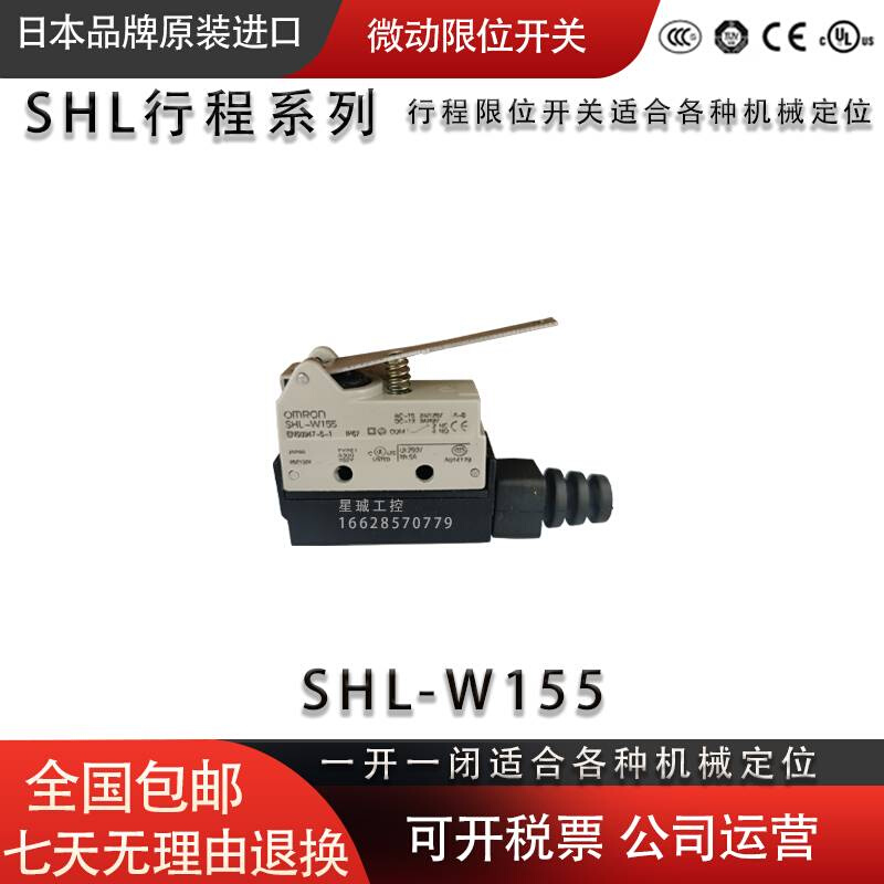 原装行程微动开关SHL-Q2255 Q2155 D55 Q55 W255 D55-01W2155新品 - 图1