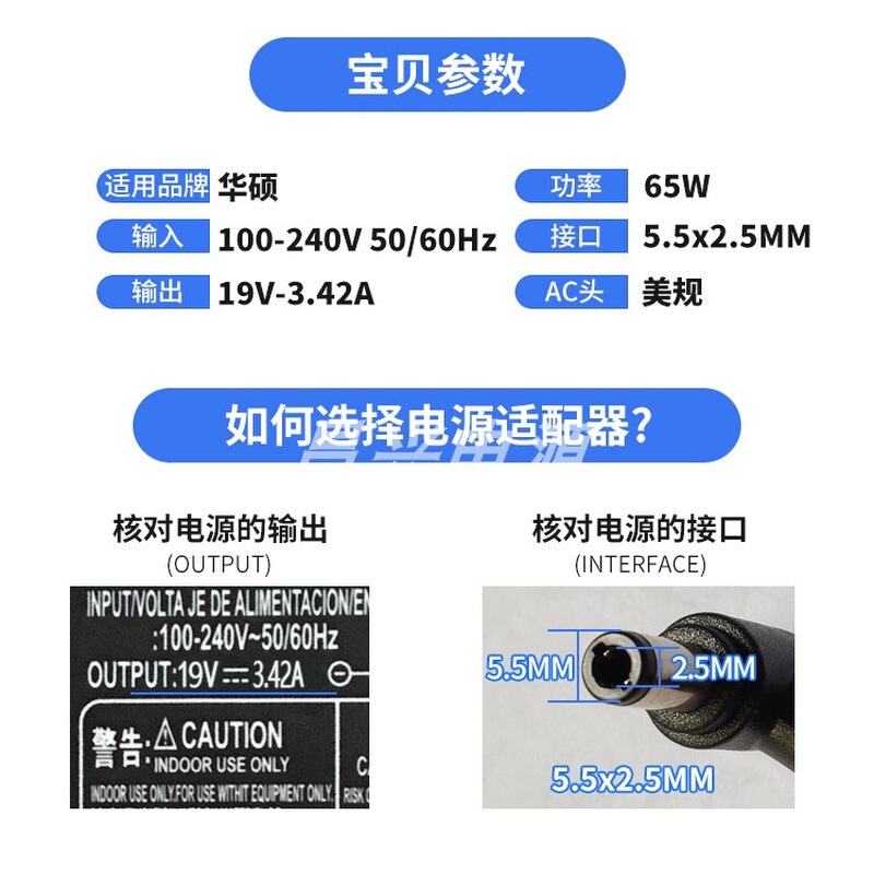 适用华硕笔记本19V3.42A电源适配器W519L W518L W419L充电器线65W - 图1