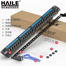 Haile () six types of 24-mouth matching wire rack 30u gold plated 1U rack cabinet CAT6 network EDF fit