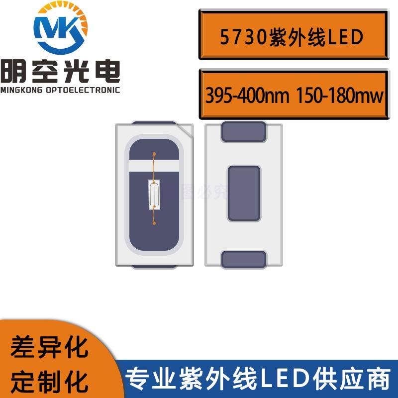 UV灯珠5730紫光395-400nmUV紫外线led贴片5730紫光LED,淘宝优惠券,粉丝福利购,淘宝优惠卷