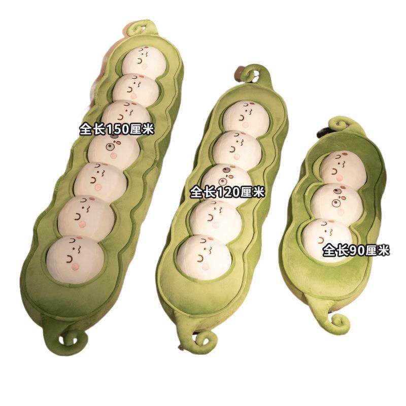 可爱豌豆荚长条抱枕女生睡觉侧睡夹腿儿童枕头床上靠枕男生款靠垫,淘宝优惠券,粉丝福利购,淘宝优惠卷