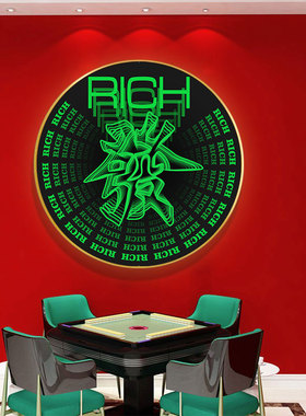 网红麻馆发光字装饰将画国潮港式餐厅棋牌室创意发财暴富发挂字画