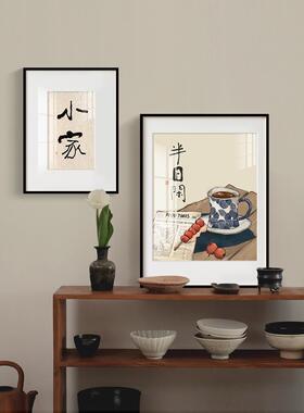 网红繁花牡丹餐厅装饰画玄关过道日式原木风厨房客厅三餐四季文字