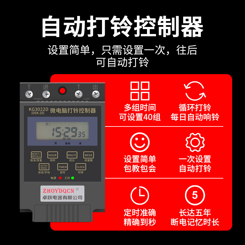 厂电铃课工上0响下22V铃声超车课间学校下动上铃班自定时打铃班器 - 图2