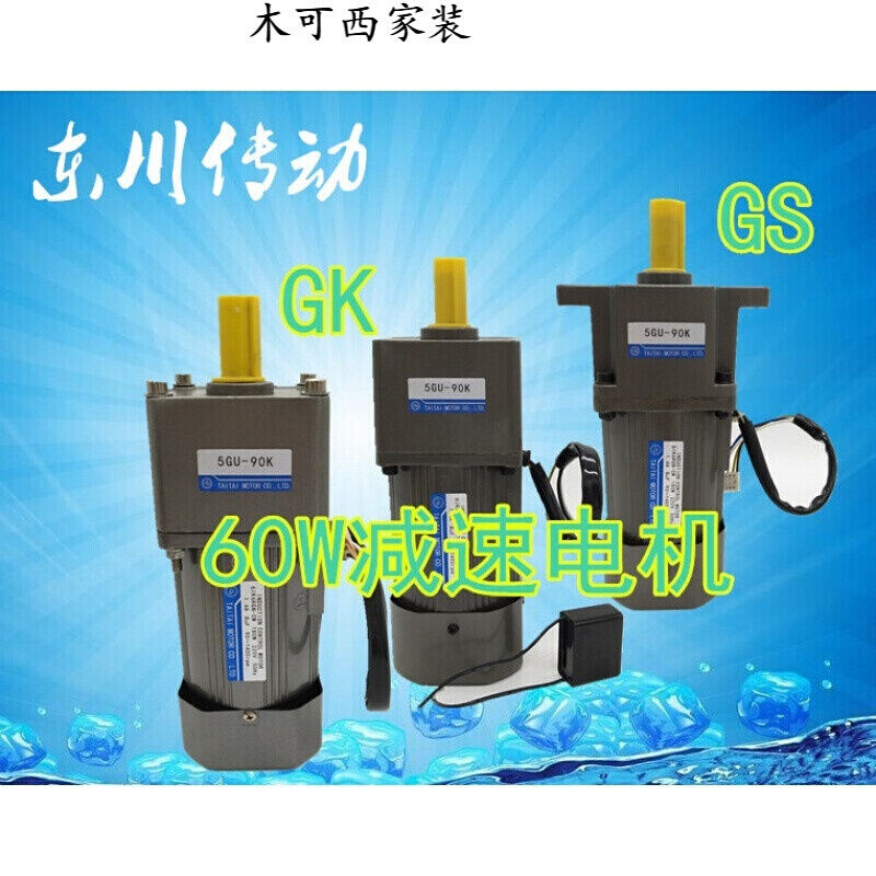 60W~120W220V交流异步齿轮减速电机调速马达变频电机3K-250K定制| - 图2