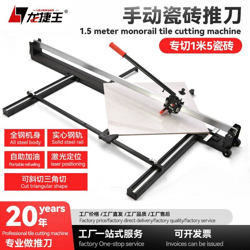 手动瓷砖切割器1500型单轨槽钢手推刀配工字靠尺激光定位工厂直发,淘宝优惠券,粉丝福利购,淘宝优惠卷