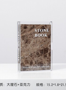 酒店博古架仿真书软o装饰品摆件简约现代创意大理石亚克力书石头