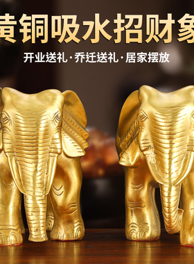 极速纯铜大象摆件一对铜象客厅家居酒柜玄关O办公室摆放吸水象新
