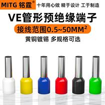 VE tubular wiring terminals E1508 pin-shaped cold pressed wiring terminal brass wire nose E7508E1008E2508