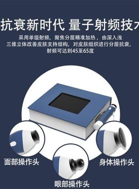 青春量子解码仪面部眼部提拉紧致射频冰雕仪RF除皱美白热拉提抗衰